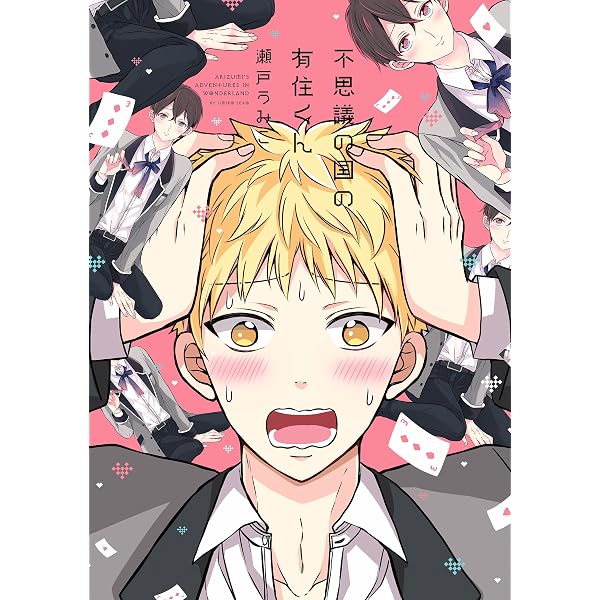 Amazon.co.jp: ダブル高校デビュー【電子限定特典つき】 (B's-LOVEY